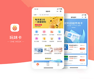 惠州APP软件定制开发多商户电商系统为您提供全方位、智能化软件解决方案【超低折扣，让购物更划算！】